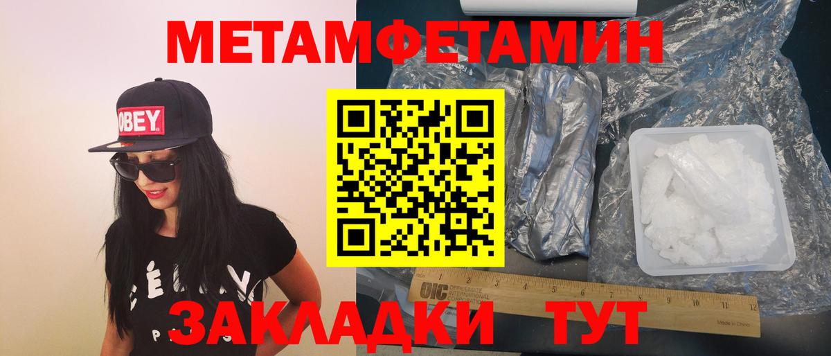 АМФЕТАМИН 98% Кыштым