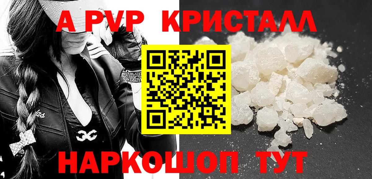 A PVP СК Кыштым