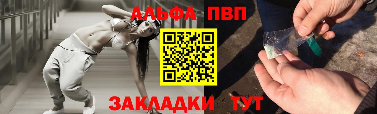 APVP СК  Альфа ПВП СК КРИС  Вход с VPN  Кыштым  Alpha PVP мука 