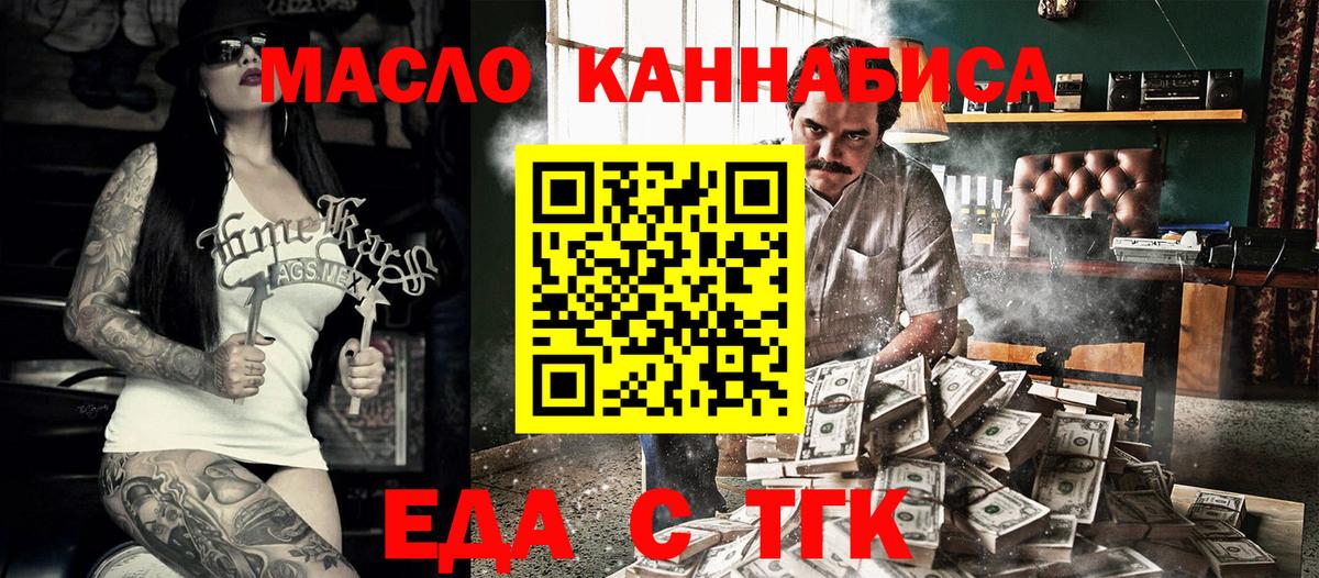 Кыштым  Cannafood конопля  Вход с VPN 