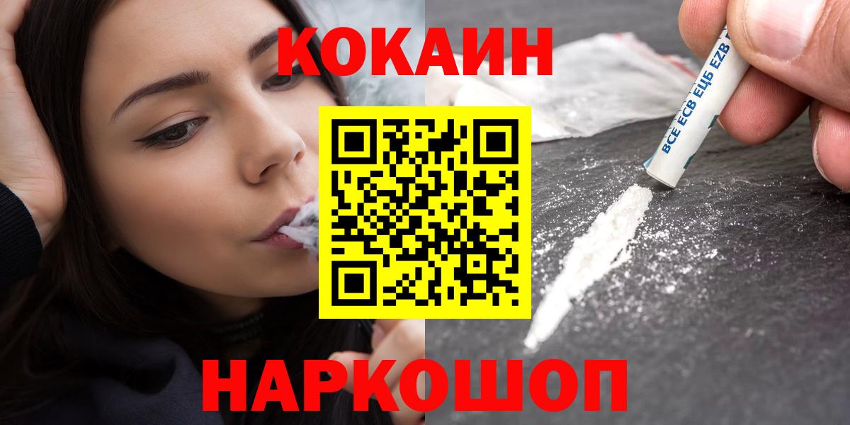 COCAIN  Кокаин 99%  Вход с VPN  Кыштым 