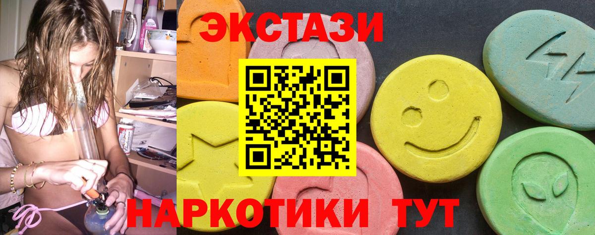 ЭКСТАЗИ VHQ  Вход с VPN  Ecstasy  купить наркоту  Кыштым 