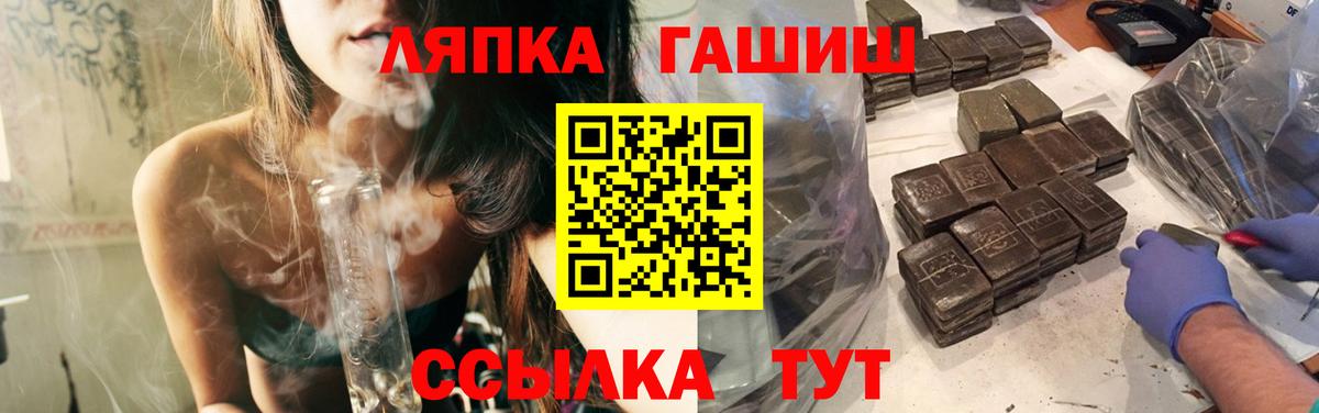 Кыштым  ГАШ 40% ТГК  Вход с VPN  Гашиш  ГАШ убойный 