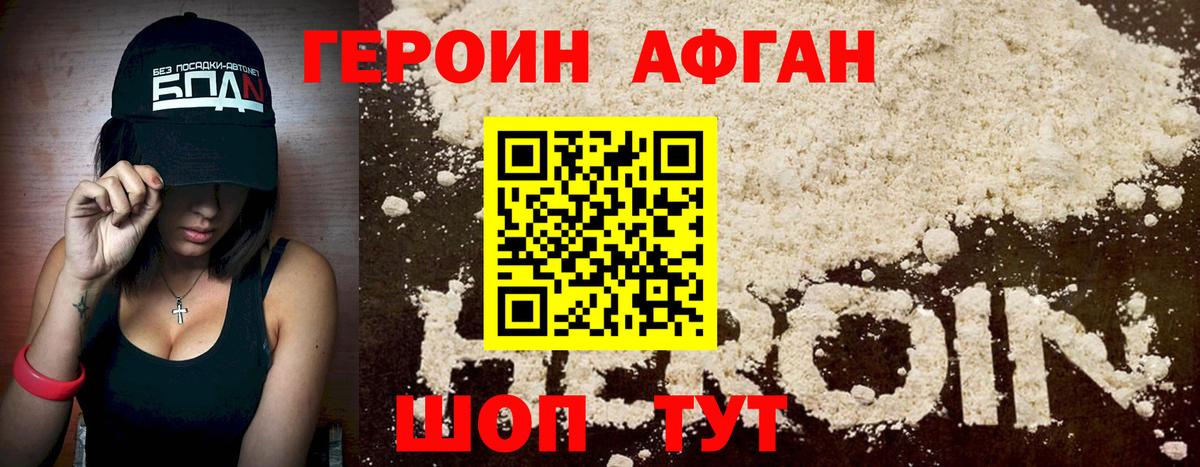 ГЕРОИН герыч  Вход с VPN  Кыштым 