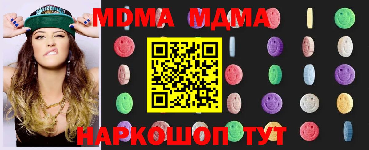 MDMA кристаллы Кыштым