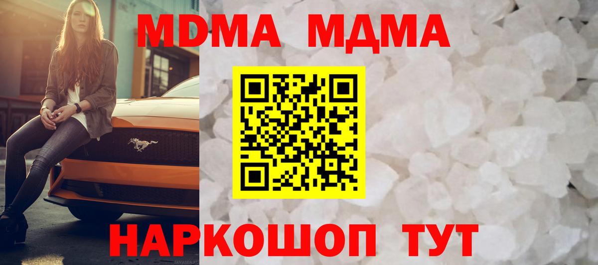MDMA crystal  Вход с VPN  Кыштым  MDMA Molly 