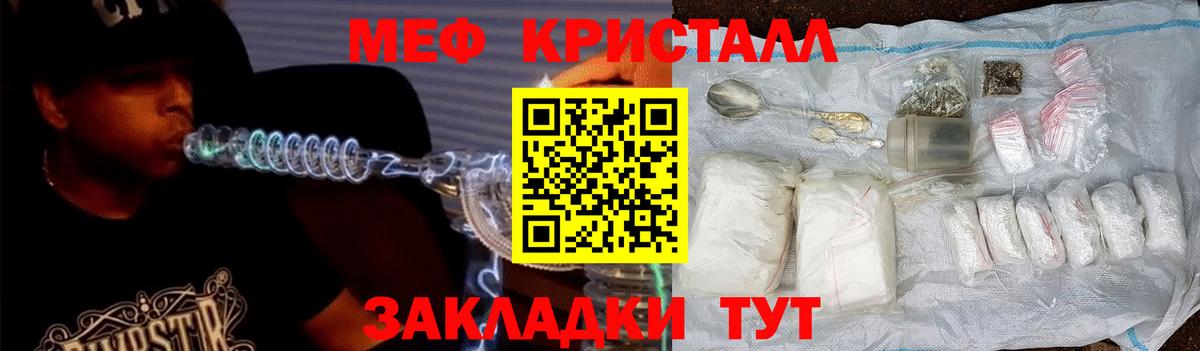 МЕФ  Вход с VPN  Мефедрон  МЯУ-МЯУ VHQ  Кыштым  магазин продажи   МЕФ мяу мяу 