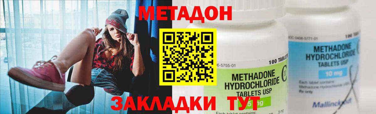 Метадон белоснежный  Метадон мёд  Вход с VPN  Кыштым 