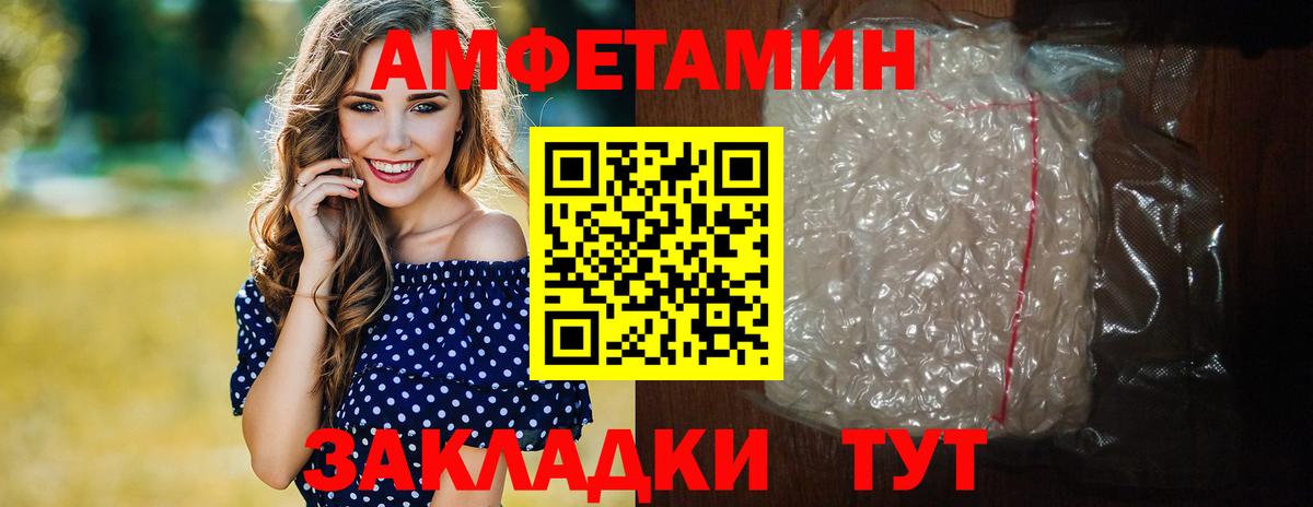 МЕТАМФЕТАМИН витя Кыштым