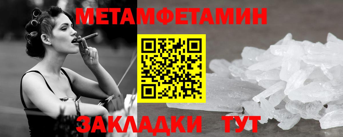 Кыштым  МЕТАМФЕТАМИН  Вход с VPN  Метамфетамин витя 