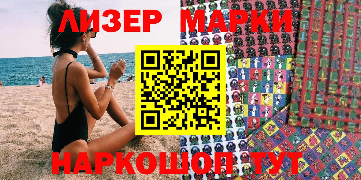 Кыштым  Марки 25I-NBOMe 1,8мг  Вход с VPN 