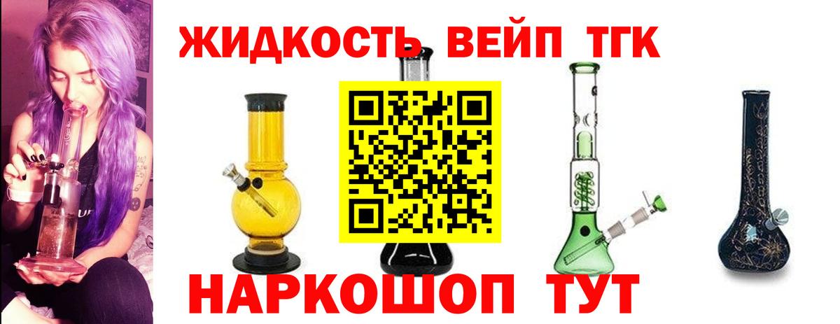 Кыштым  ТГК жижа  Дистиллят ТГК THC oil  Вход с VPN 