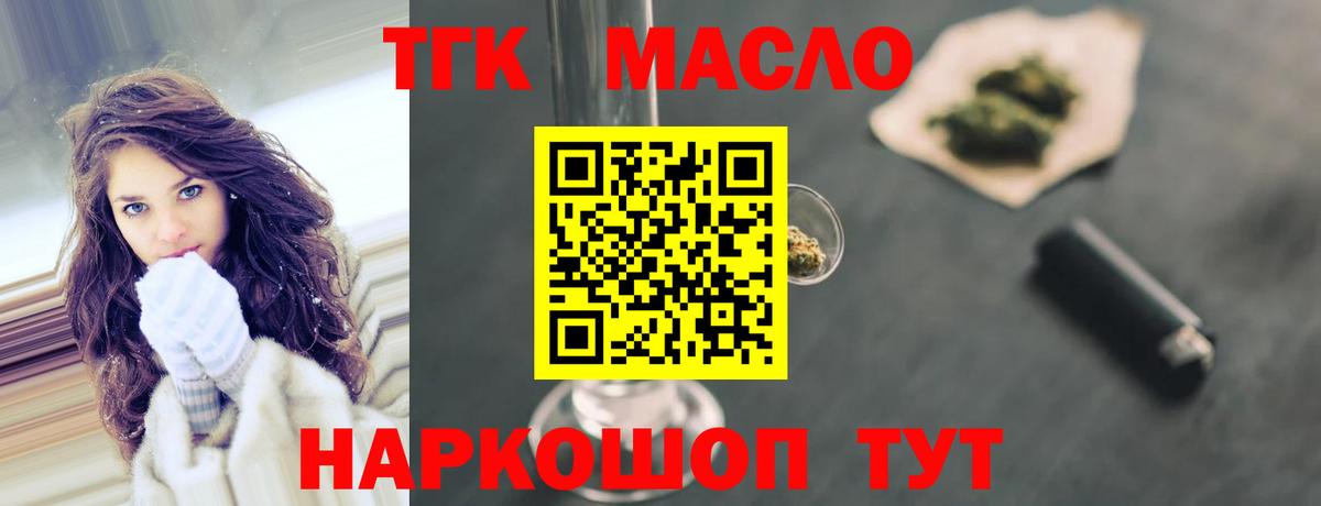 Дистиллят ТГК Wax Кыштым