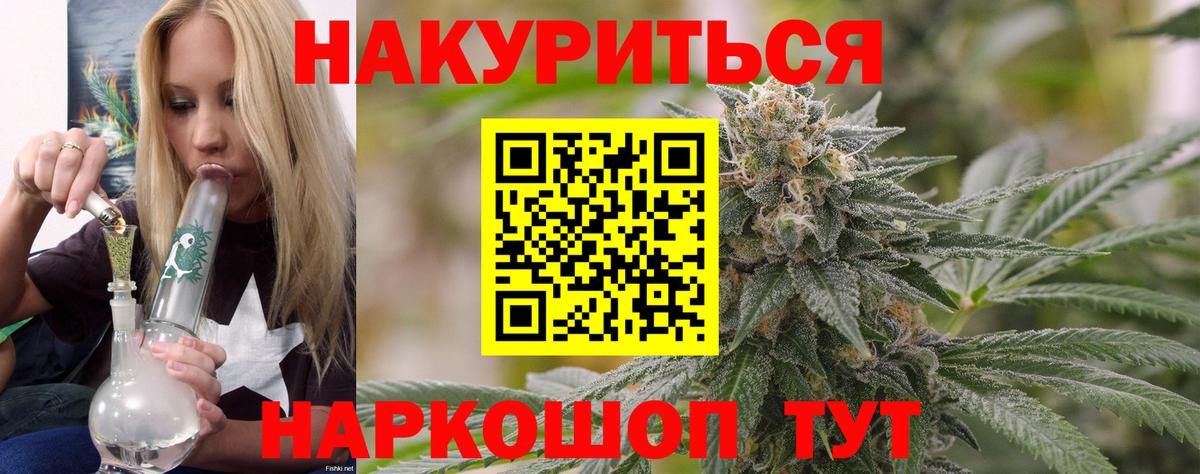 Бошки Шишки LSD WEED  Бошки марихуана индика  Вход с VPN  Марихуана MAZAR  Кыштым 